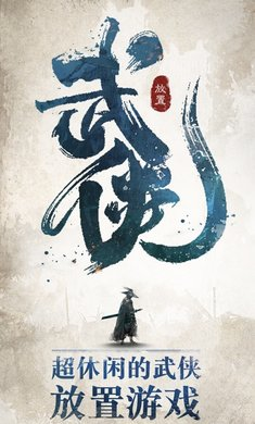 我也是大侠1.4.4 1