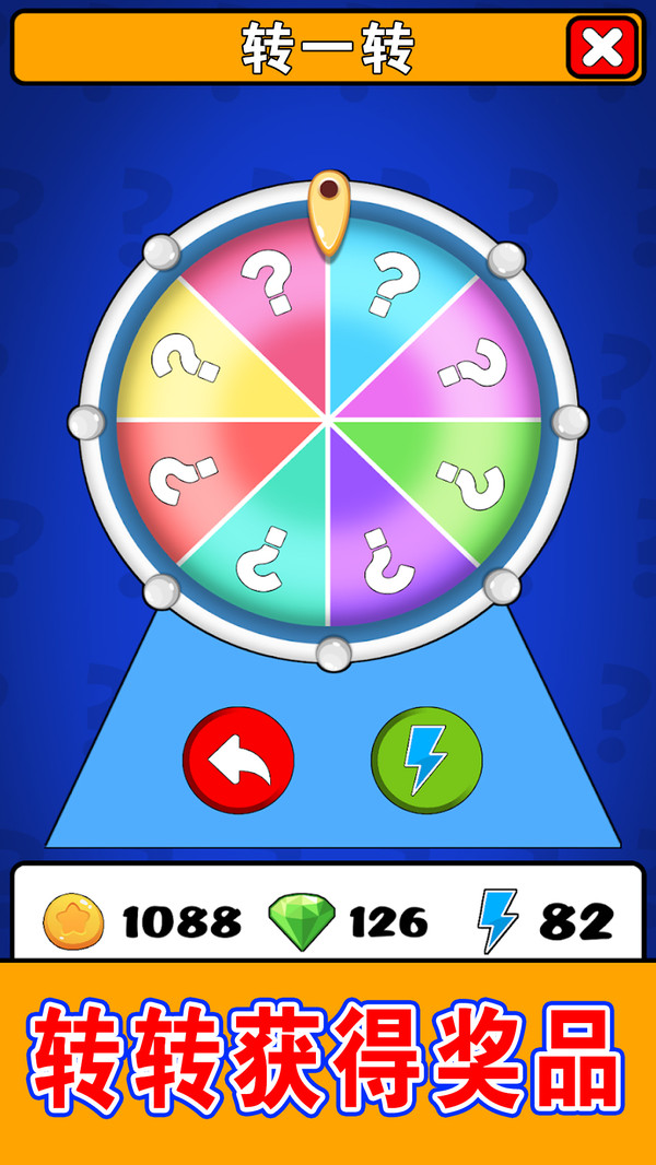 猜猜你是谁小游戏 1