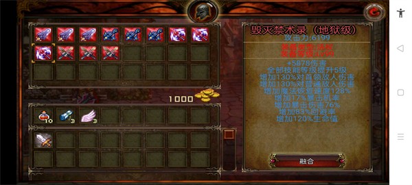 地下城英雄黑暗王朝 1