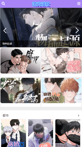 流光漫社app 1