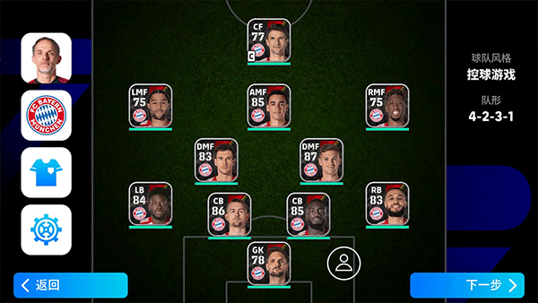 eFootball 2025手游 1