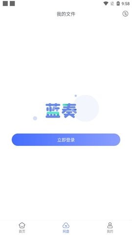 蓝奏浏览器app 2