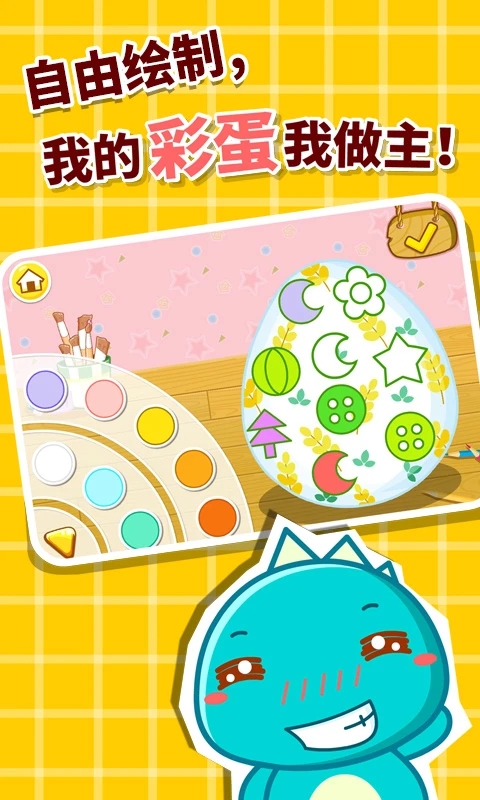 宝宝画彩蛋宝宝巴士 1