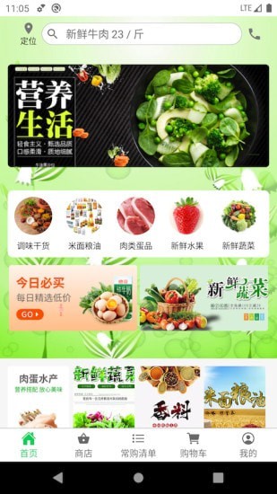 优鲜商城最新版 1