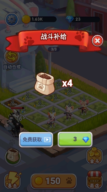 神奇萌喵特工队中文版 1