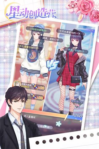 星动创造营最新版 1