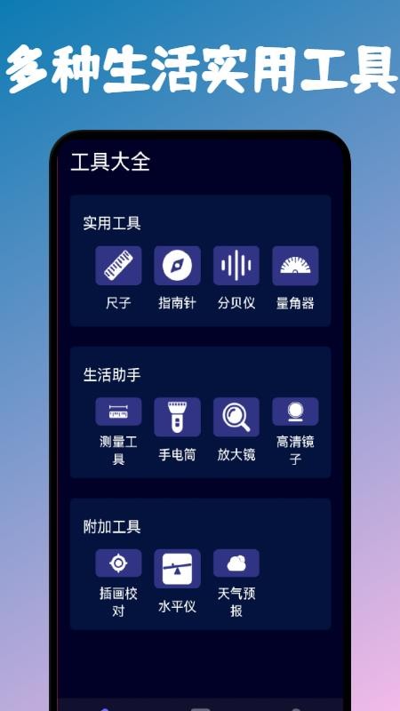 手机测距测量仪app v1.1 1