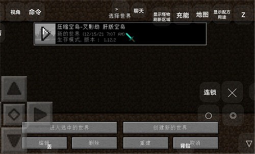 我的世界压缩空岛游戏 2