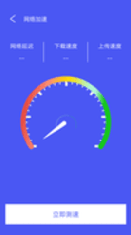 飓风清理大师app 2