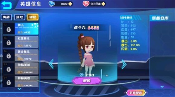 伪装者大乱斗游戏 1