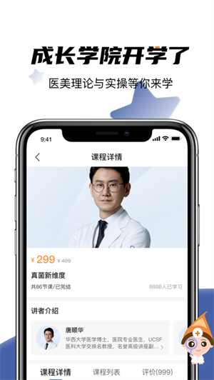 优麦医生app移动客户端 1