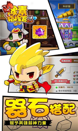 像素指挥官游戏 1