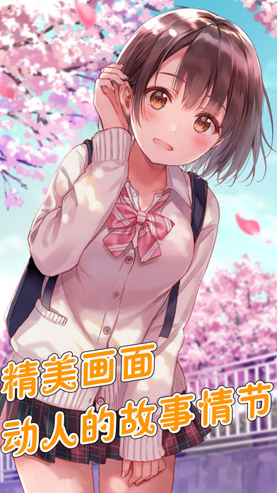 我的可爱女友手机版 1