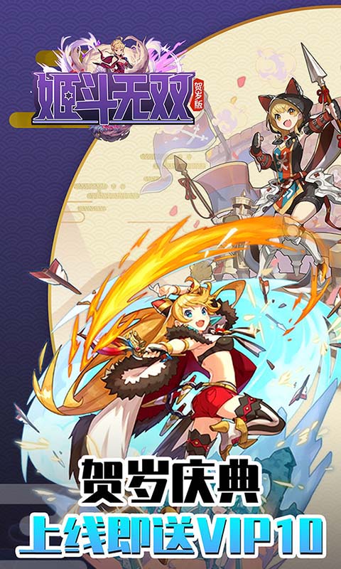 姬斗无双游戏 1