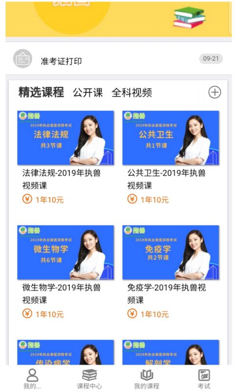 指兽 1