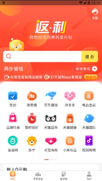 免单鸭最新版 1