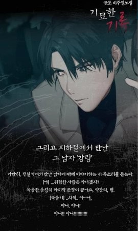 奇异唱片游戏安卓版 2