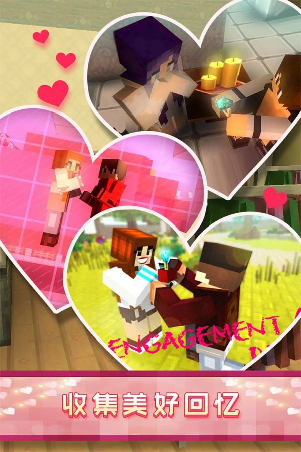 像素爱情世界 1