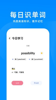 立即翻译机最新版 1