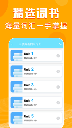 趣背单词app 1