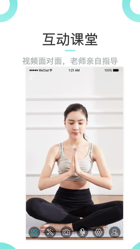 Wake瑜伽小班课app 1