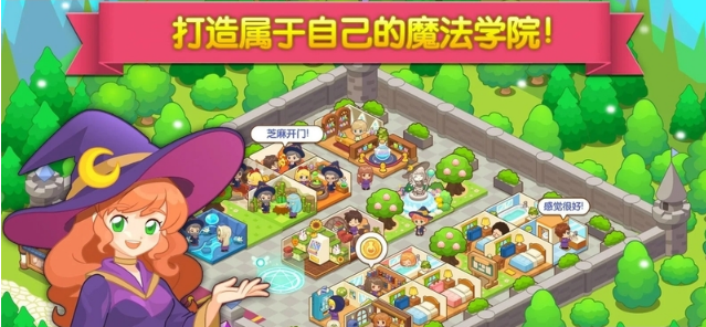 魔法校园 1