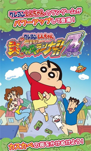 蜡笔小新风起云涌最新版 1