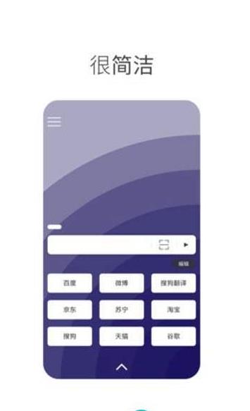 星辰搜索浏览器app 1
