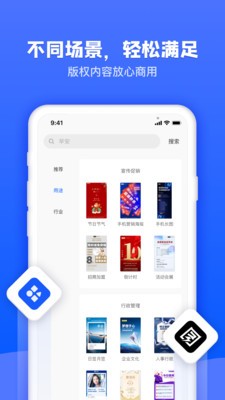 图司机APP 2