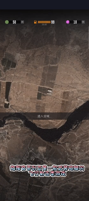 指挥官歌利亚中文版 1