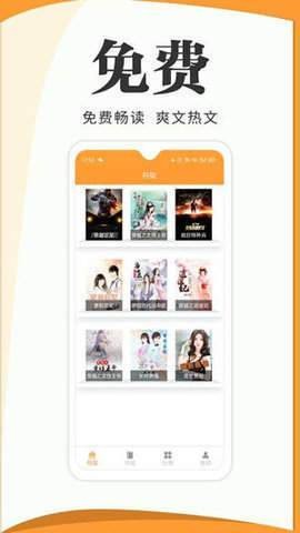 大壮免费小说app 1