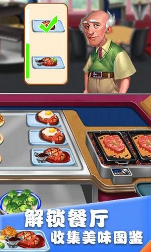 美食街物语最新版 1