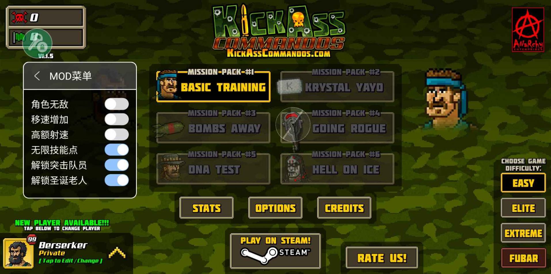 兄弟敢死队游戏 1