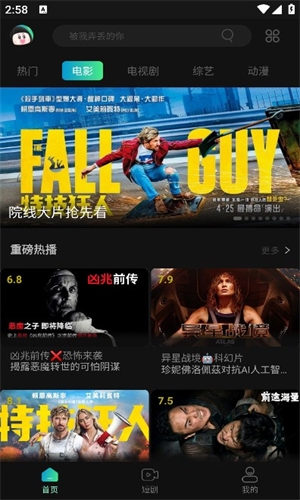 瓜子影视苹果版 1