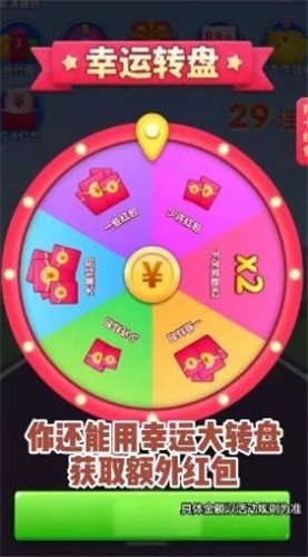 全民赚翻天游戏 1