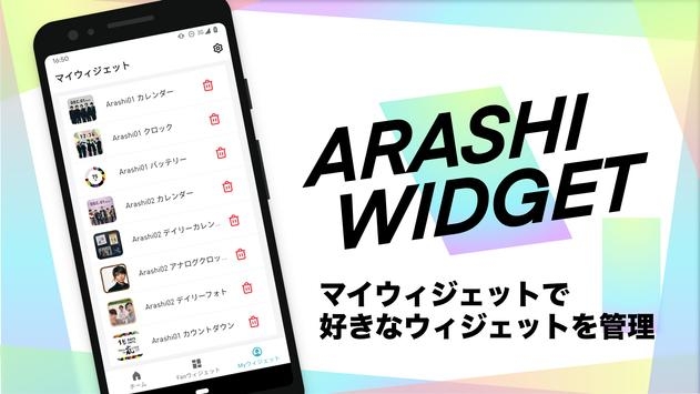 ARASHIWidget 1