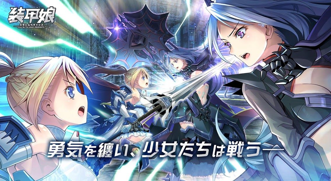 装甲娘米泽勒姆危机手游 1