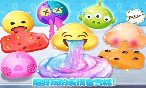 史莱姆蓬松粘液制作游戏 2