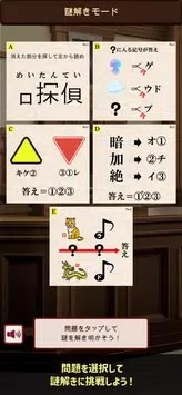 逆转解谜裁判 1