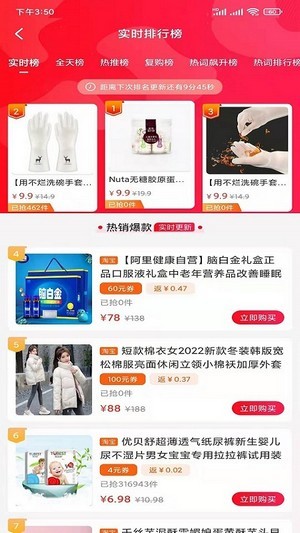 凯奔驰惠购app 1