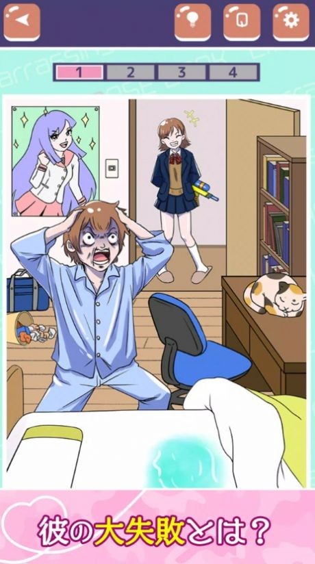 意想不到的大失败 1