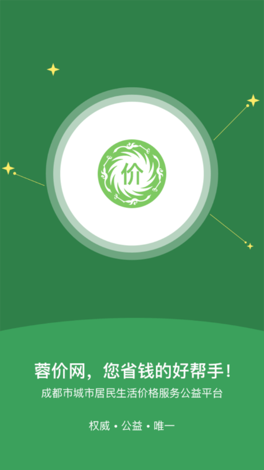 蓉价网app最新版 1