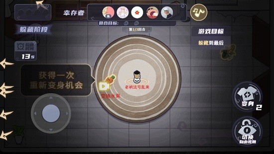 雨夜躲猫猫游戏 1