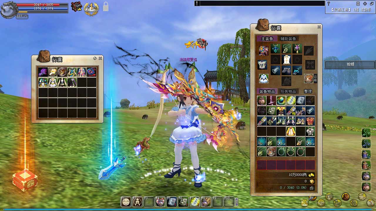 剑来侠影天下 1