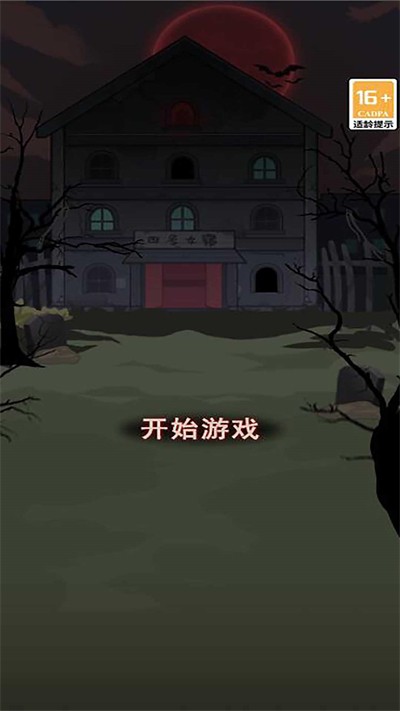 神秘房间探索 1