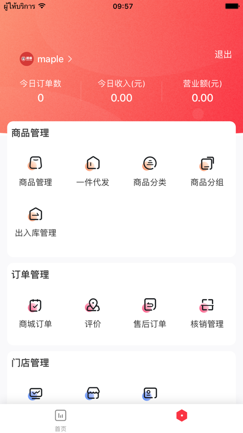 板栗狗app 1