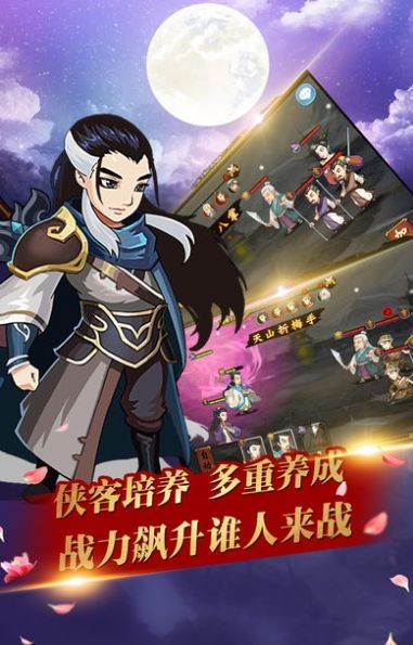 决斗武林红包版 1