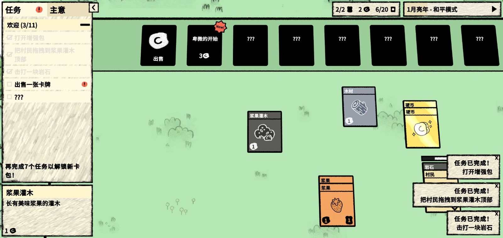 叠层世界中文版 1