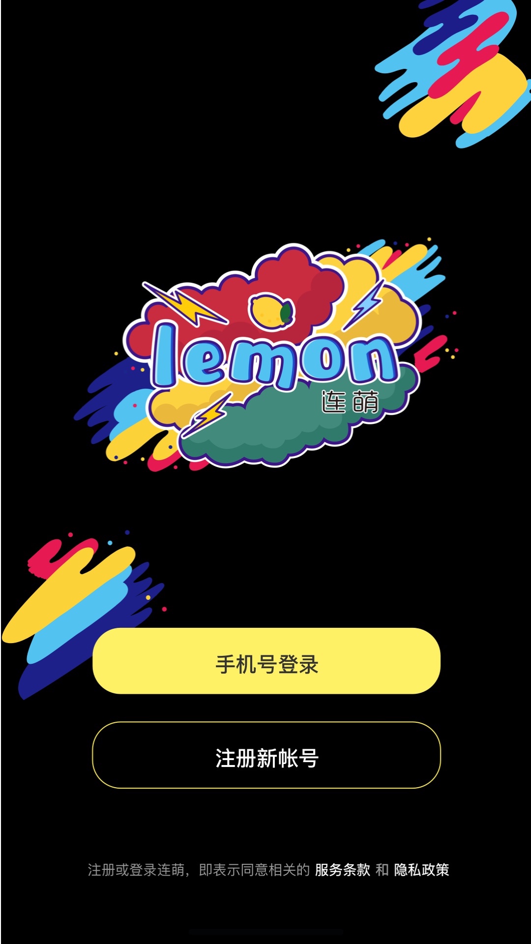 连萌Lemon最新版 1