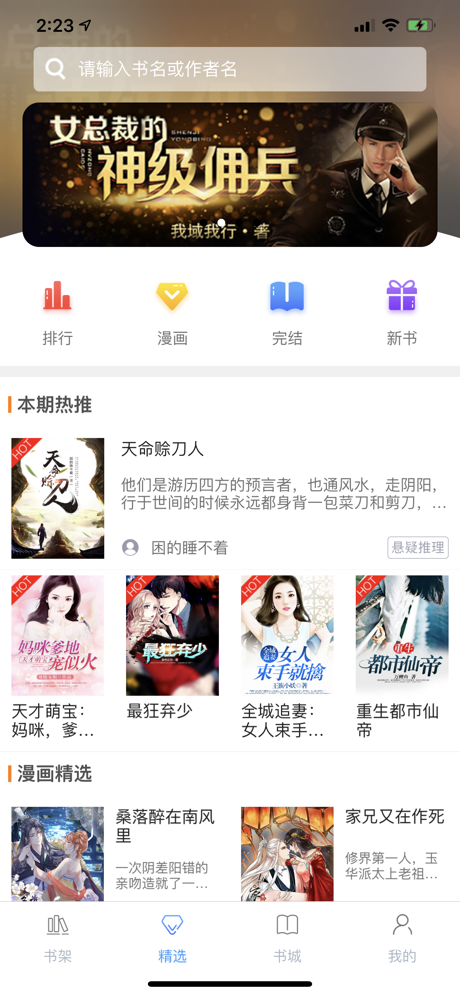 简阅免费小说 1